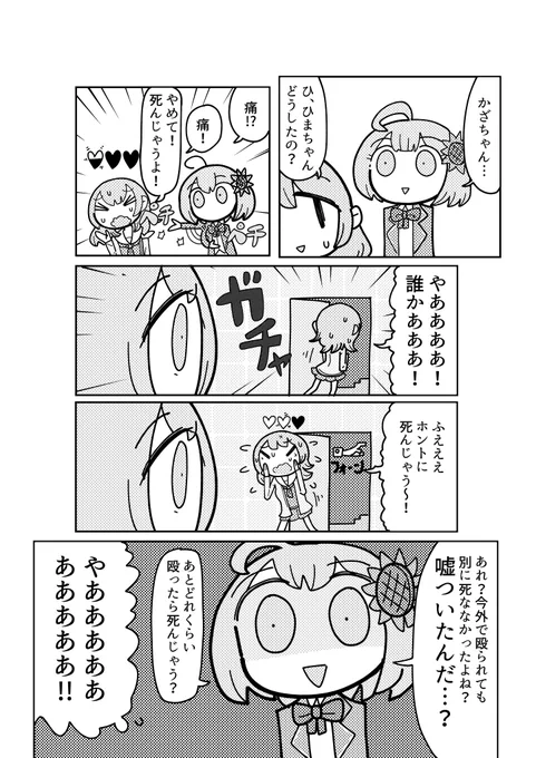 ひまかざ #ひまあーと #森中びじゅつかん 
