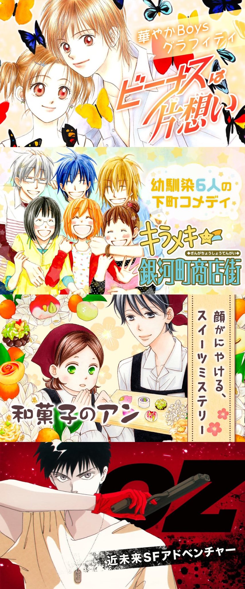 マンガpark マンガパーク まもなく掲載終了 ビーナスは片想い キラメキ 銀河町商店街 和菓子のアン oz 6日後の6月9日に掲載を一旦終了します 各作品は検索からチェック 19年夏以降順次 掲載再開を予定しております マンガpark マンガpark マンガパーク まもなく掲載終了 ビーナスは片想い キラメキ 銀河町商店街 和菓子のアン oz 6日後の6月9日に掲載を一旦終了します 各作品は検索からチェック 19年夏以降順次 掲載再開を予定しております マンガpark