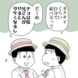 サイバー松のtwitterイラスト検索結果