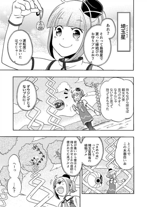 ベル子のtwitterイラスト検索結果