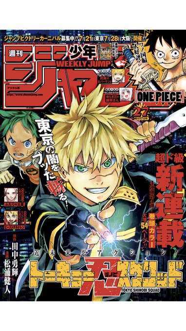 Popular Tweets Of 食戟のソーマ 公式 1 Whotwi Graphical Twitter Analysis