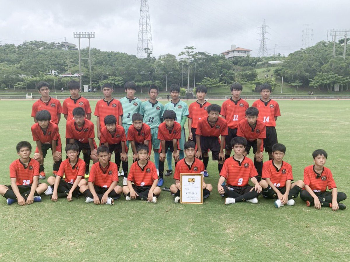 Fc琉球 Fc Ryukyu Fc琉球アカデミー U 15 試合結果のお知らせ T Co Rgzidf8xxm 応援ありがとうございました Fc琉球u15