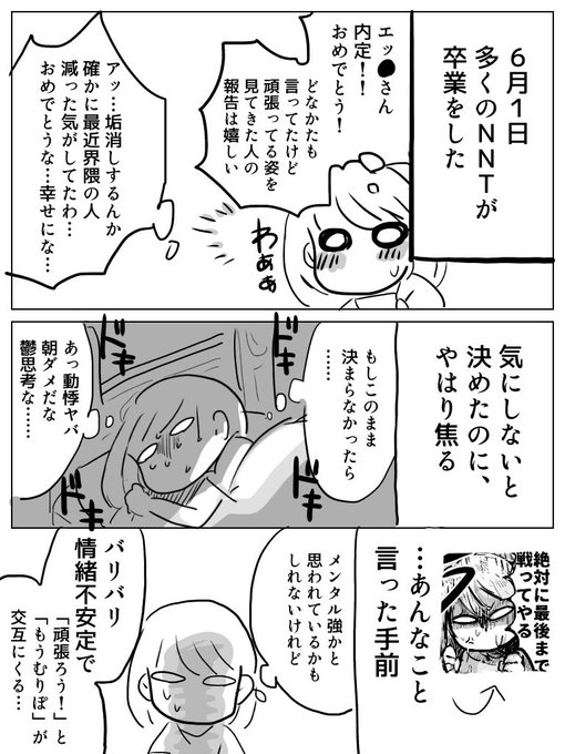 アホちゃんの人生はつらいよbot Ahochan Fight さんのマンガ一覧 2ページ ツイコミ 仮