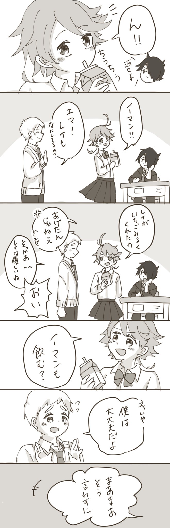 てり 約ネバ 学パロ フルスコアでいちごみるく ノマエマで続き書いた レイエマ ノマエマ
