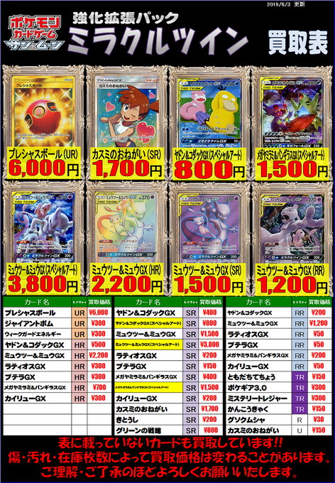 スターターセット Team Gx エーフィ デオキシスgx の相場と買取価格まとめ ポケカ速報まとめブログ ポケモンカード探し