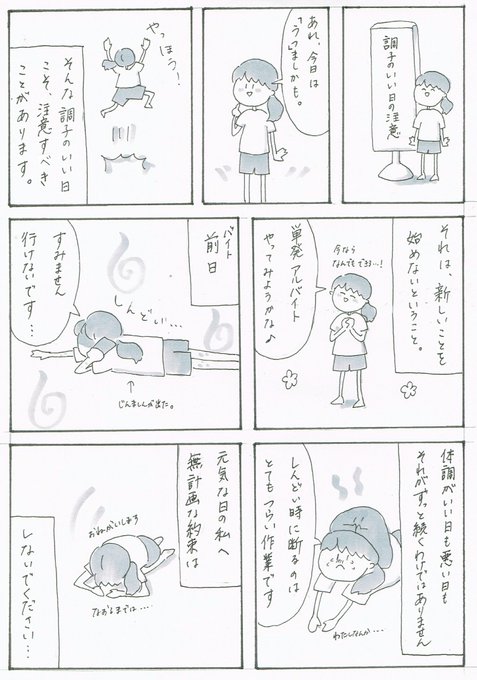 うつ病マンガ を含むマンガ一覧 いいね順 54ページ ツイコミ 仮