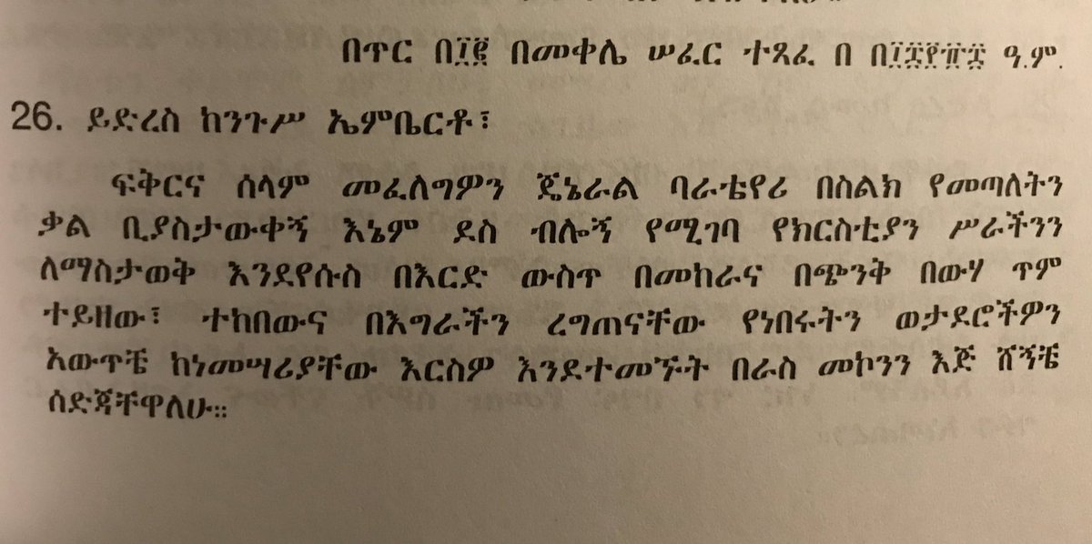 kyisfa's tweet photo. አይ ሚኒሊክ ጀግና እና መሀሪ ነበሩ https://t.co/IkpAeLgofo