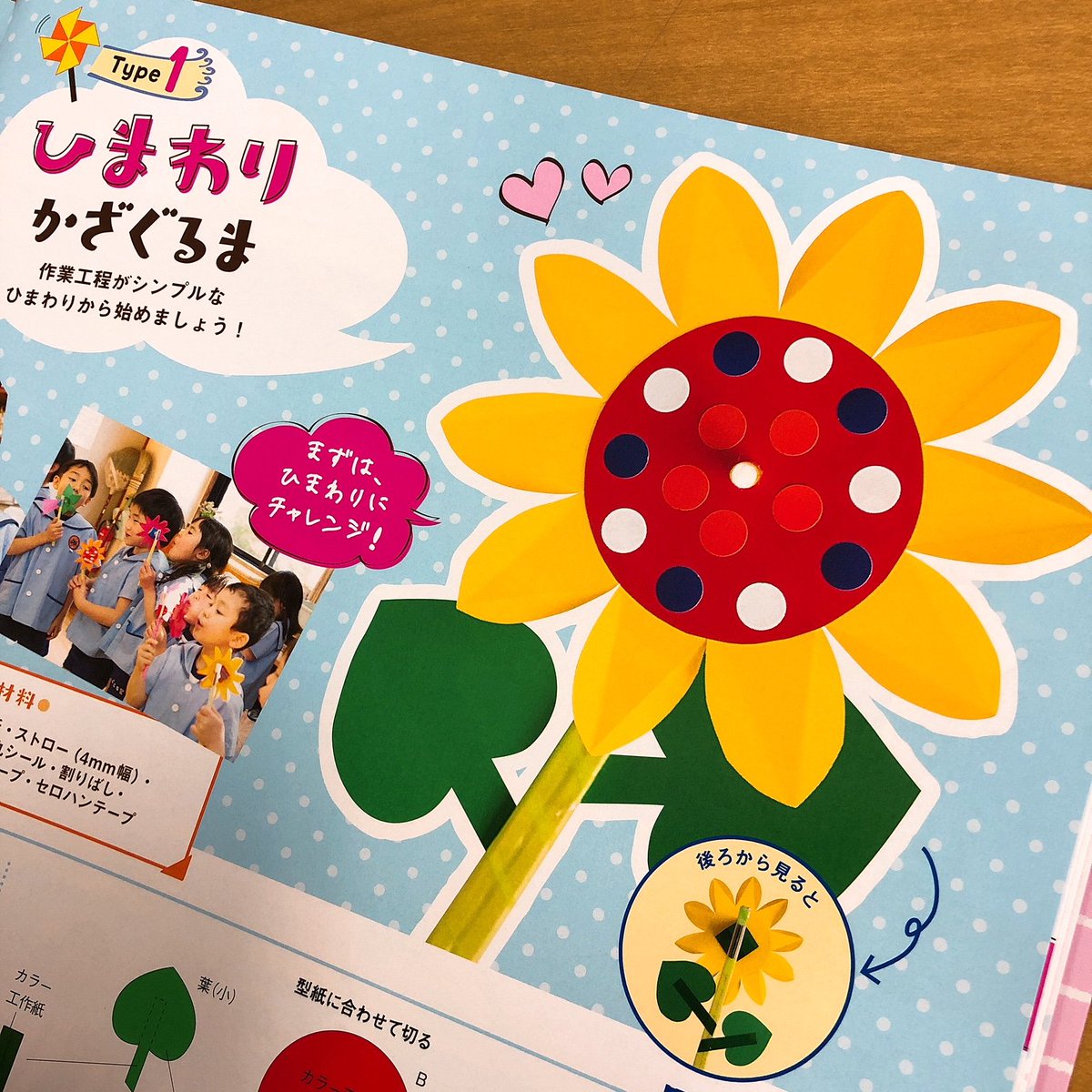 保育雑誌 ひろば ひろば7月号の特集 季節の造形は さあ でっかく遊ぼう 夏祭り クラスの個性が光るおみこし作りの実践や お祭りのわくわくが高まるフラワー 流れ星かざぐるまの作り方 しかけがあって遊べるうちわ ちょうちんのアイデアを紹介し