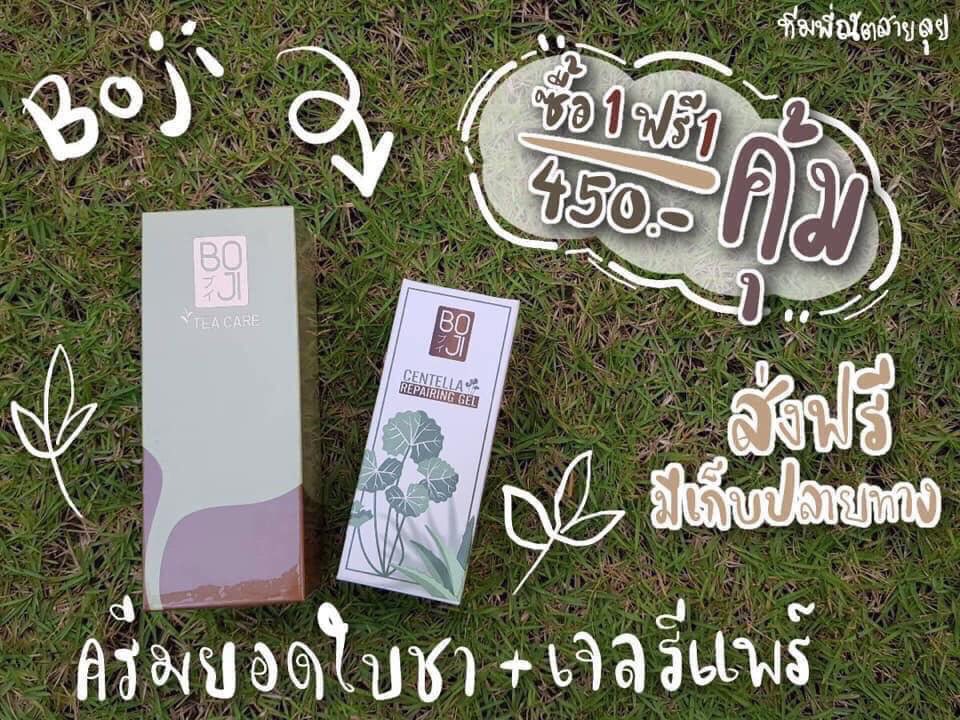 NettyNetsai's tweet photo. คุ้มที่สุด ใช้ดีสุด ‼️

ตามหาตัวช่วยฟื้นฟ��ผิว เรื่องสิว #ต้องคู่นี้👇🏻👇🏻
#โบจิทีแคร์ 🌱 https://t.co/kABkmQ8XmL