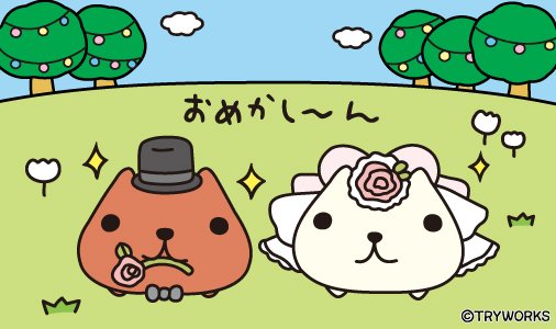 新婦のtwitterイラスト検索結果