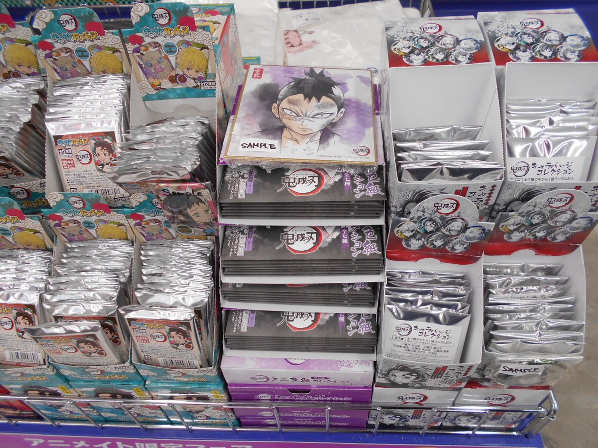 値下げ⭐️即購入⭕️⭐️ アニメグッズ 大量まとめ売り フェア情報】集英社ジャンプコミックス『#鬼滅の刃』フェアを開催中