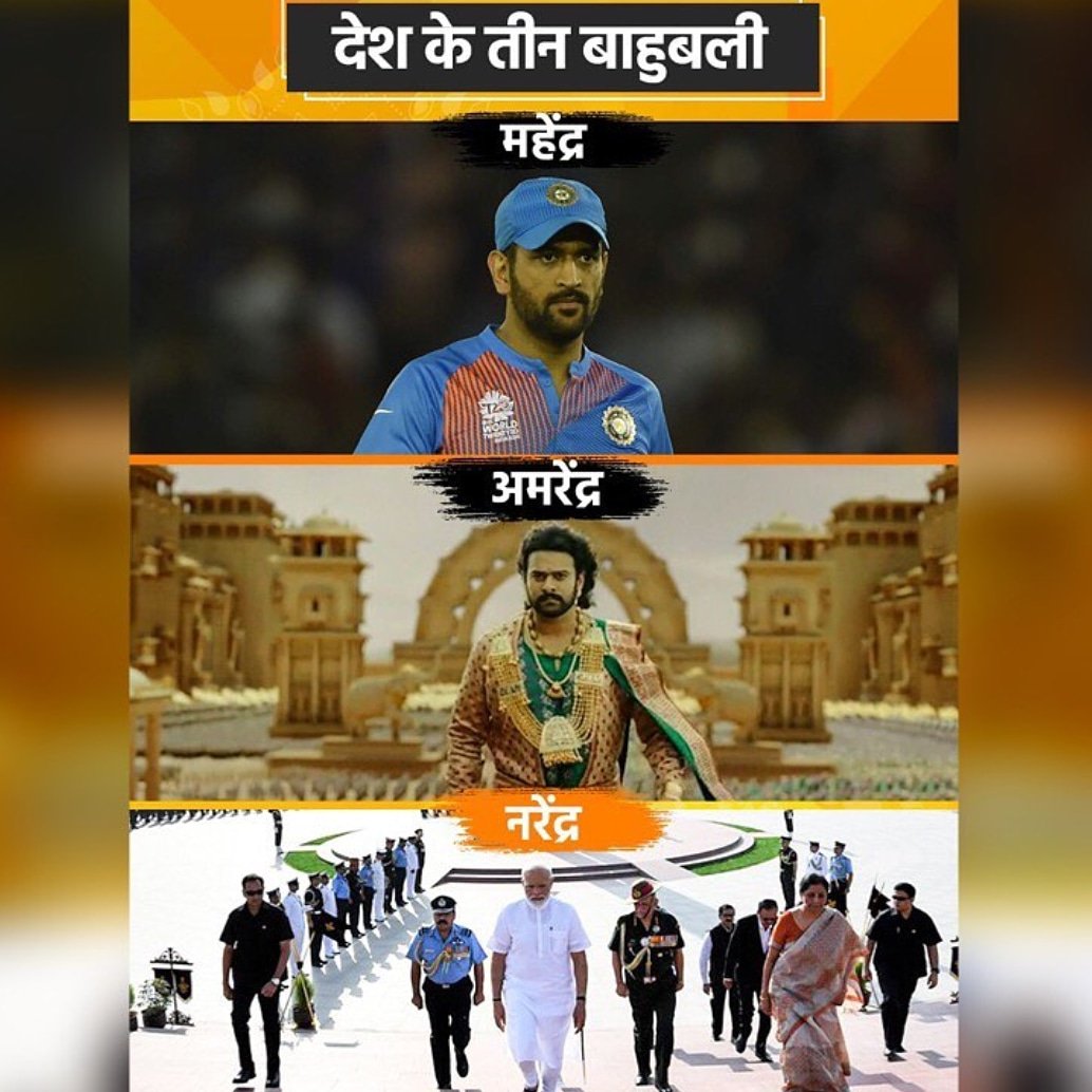 PublicOnTALK's tweet photo. Caption this....!!
@publicontalk
@publicontalk
#narendramodi #msdhoni #mahendrasinghdhoni #cricket #bahubali #amrendrabaahubali #bollywood #sports #indiancricket #movies #politicalmeme https://t.co/TwaZHSrOJm