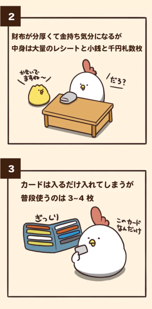 お財布とお会計にありがちな７つのこと！！あるあるあるあるｗｗｗ