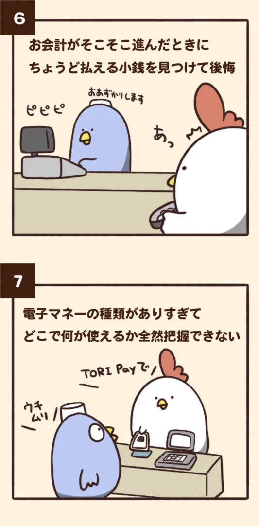 お財布とお会計にありがちな７つのこと！！あるあるあるあるｗｗｗ