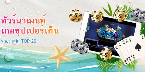 siampoker's tweet photo. จ่ายรางวัลจริง !!
สำหรับผู้ชนะ 20 ท่านแรกเท่านั้น !!
รีบเล่น รีบสะสม ยอดเล่น ... ที่ #siampoker
สอบถามเพิ่มเติมที่ Line: siampoker
#Poker #โป๊กเกอร์ #เกมออนไลน์
https://t.co/6fKr03Sr9g https://t.co/TLoYKkbC39