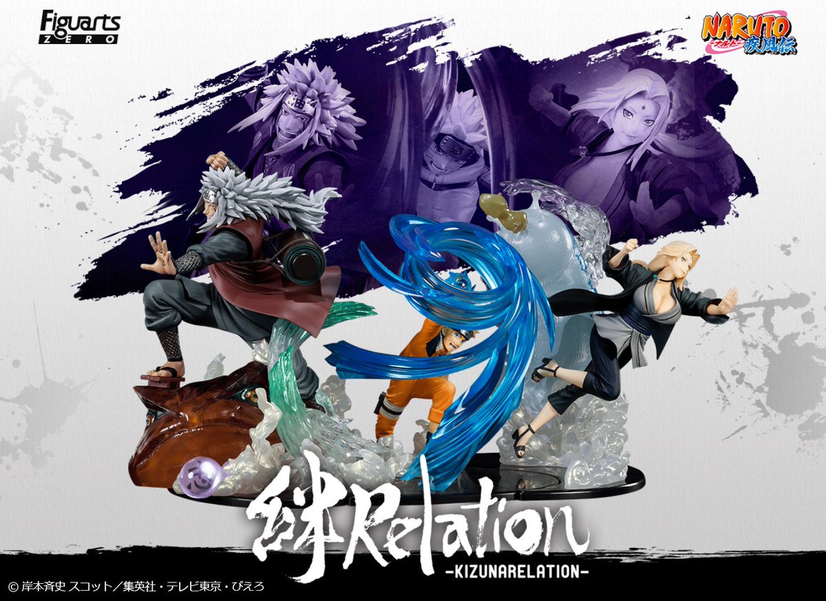 魂ネイションズ公式 魂フィ Naruto ナルト 疾風伝 絆relationシリーズ 特設サイト更新 T Co Y09qxzlice 新たなラインナップとして うずまきナルト 螺旋丸 自来也 綱手 の3アイテムが10月より3か月連続で発売決定 いずれも本日6月