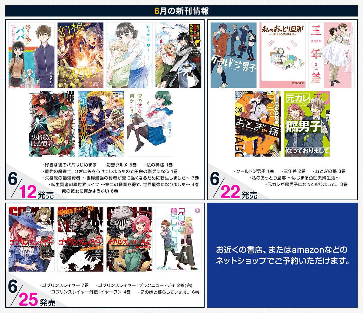 ガンガンonlineさん Ganganonline のカレンダー ブログ形式twitter Meyou ミーユー