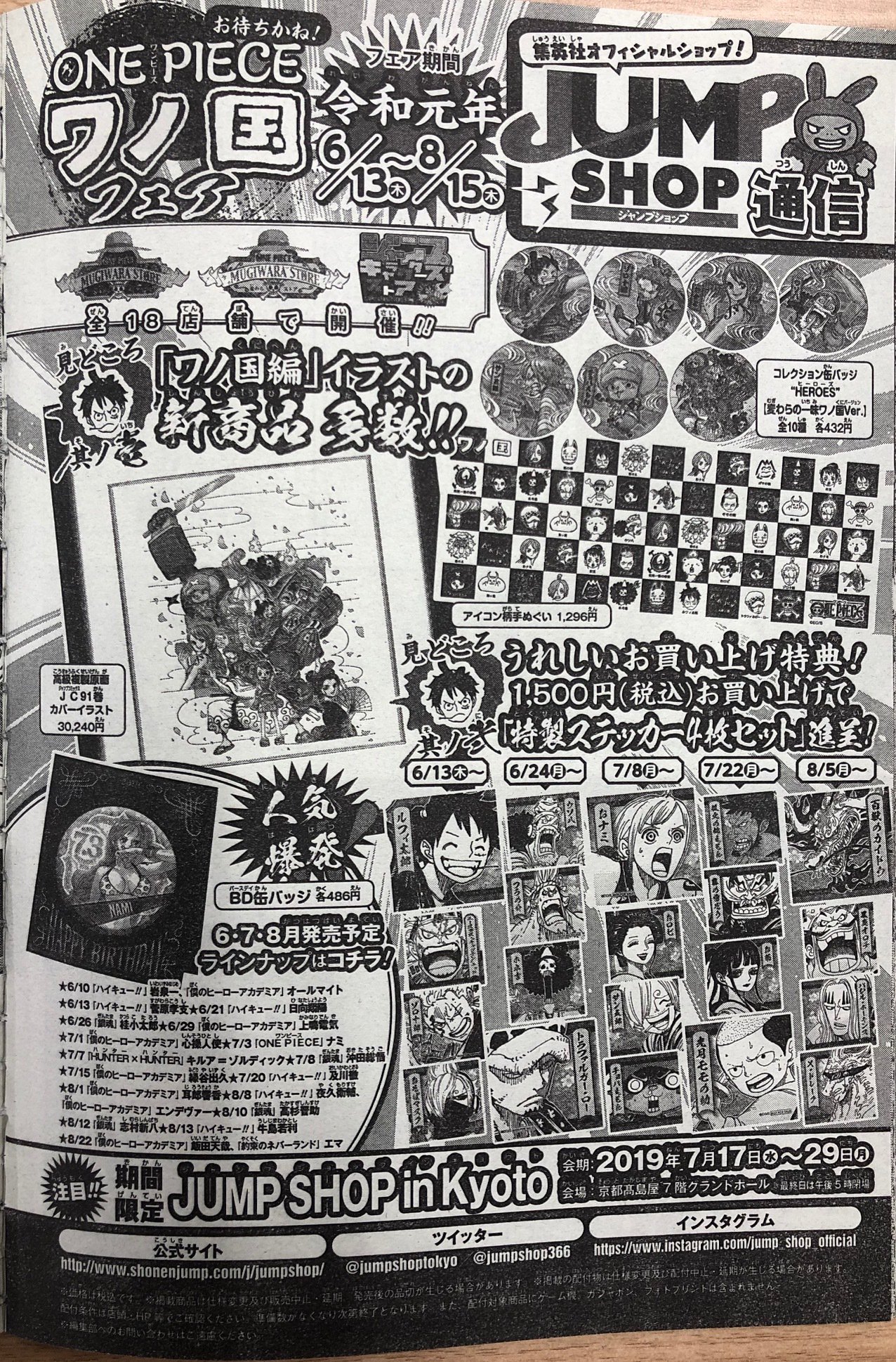 ワンピース バースデイ 缶バッジ ナミ 4点セット ″ ジャンプショップ