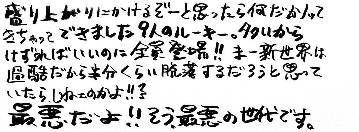 まな Twitterissa グランドライン前半の海は楽園 この言葉の意味を痛感する今週号 連載ってワンダーランド の中で 最悪の世代について 新世界は過酷だから半分くらいは脱落するだろうと思った と書いていた尾田先生 キラーの末路をみるに これからは続々と まな Twitterissa グランドライン前半の海は楽園 この言葉の意味を痛感する今週号 連載ってワンダーランド の中で 最悪の世代について 新世界は過酷だから半分くらいは脱落するだろうと思った と書いていた尾田先生 キラーの末路をみるに これからは続々と