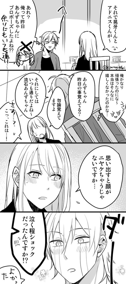 Twoucan あんスタ 転校生 の注目ツイート イラスト マンガ Twoucan あんスタ 転校生 の注目ツイート イラスト マンガ