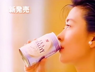 ばぶりっくぷれっしゃー 中山美穂 In アサヒ ティークオリティ Cm 1992年 いま イギリスのティータイム Mmm Lovely Tea Quality そして みーんな ティークオリティ Yes おいしい紅茶ができました ティークオリティ ばぶりっくぷれっしゃー 中山美穂 In アサヒ ティークオリティ Cm 1992年 いま イギリスのティータイム Mmm Lovely Tea Quality そして みーんな ティークオリティ Yes おいしい紅茶ができました ティークオリティ