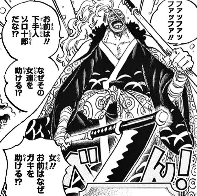 ワンピース キラーがスマイルから復活 治る可能性と今後どうなるか考察 Omoshiro漫画ファクトリー