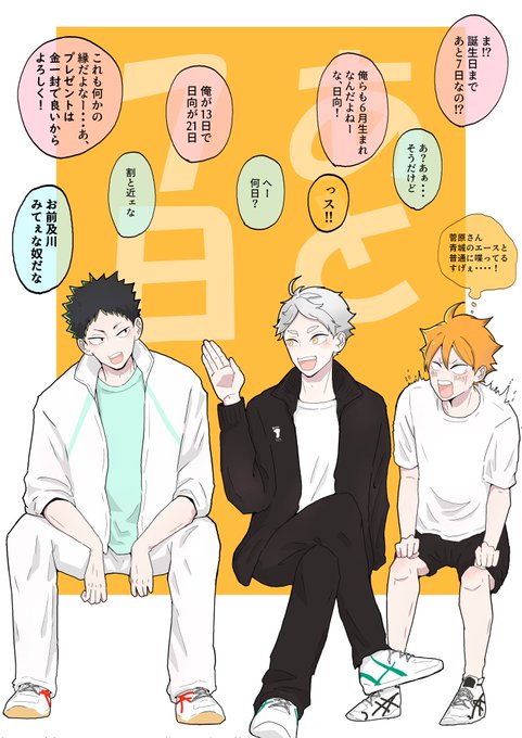 岩泉一のtwitterイラスト検索結果 古い順