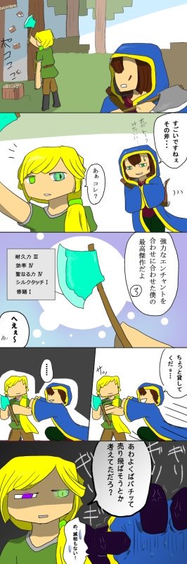 翡翠 Auf Twitter マイクラ 行商人とアレックス 妄想設定注意です T Co Jbcf9l8e6m Twitter