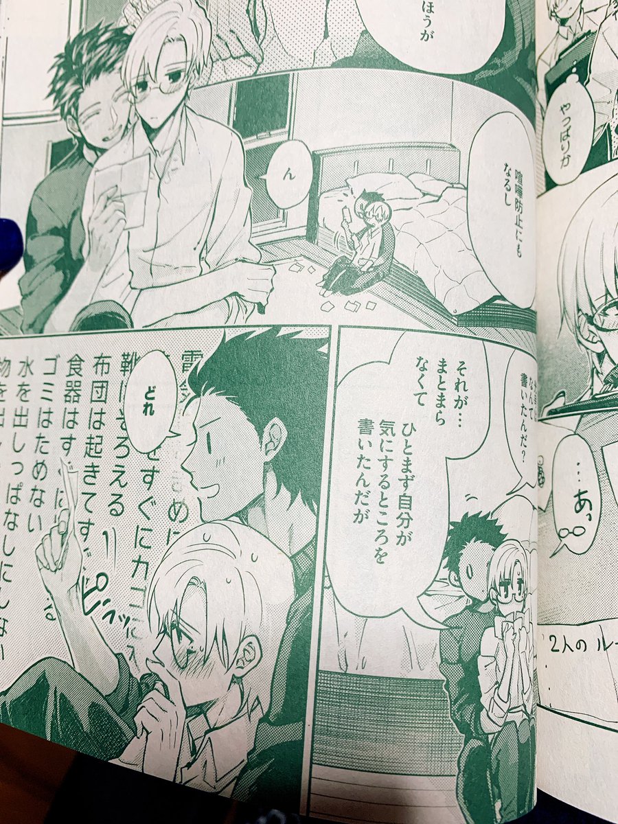 バタバタしてて今やっと献本見れたんですが、すごく可愛くしてくださっててナミダガ😂💕
今月号(7月号)のdrapです。
30p載せていただいてますー!よろしくお願いしますー!🙇‍♂️ 
