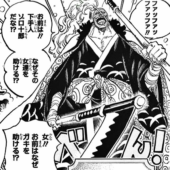 ワンピース キラーの戦闘能力や今後について考察してみた まんが人気考究