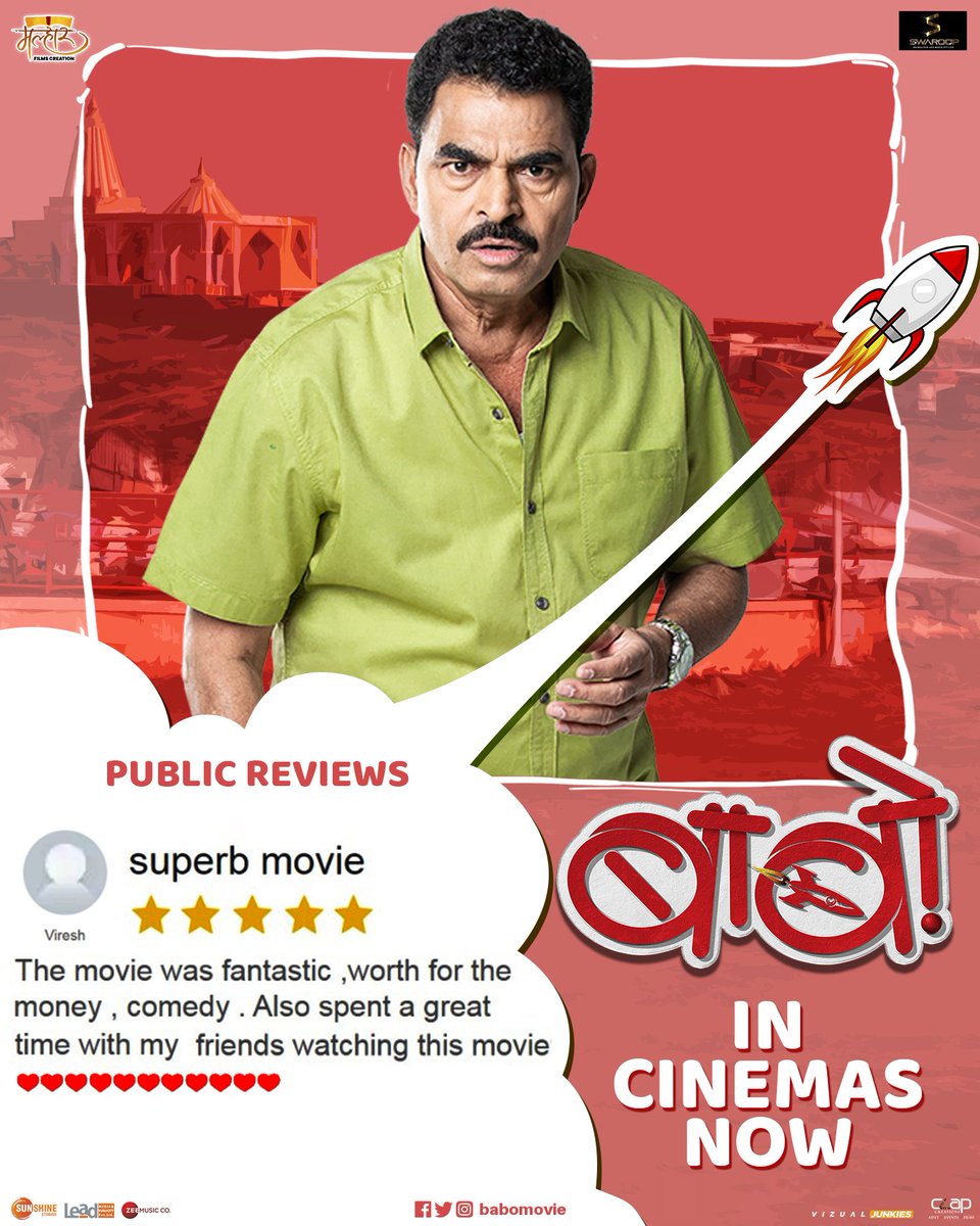 Babo Movie tweet media
