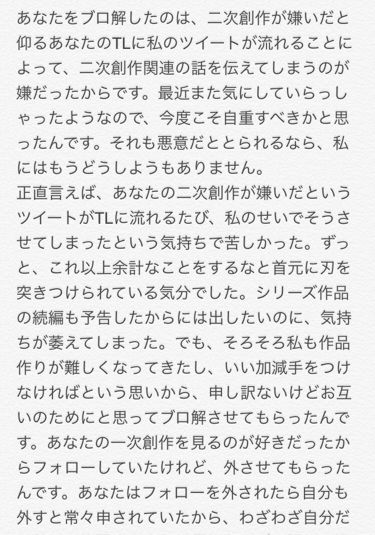 うり on Twitter: "あまりに腹に据えかねるので書きます。ブチ切れて ...