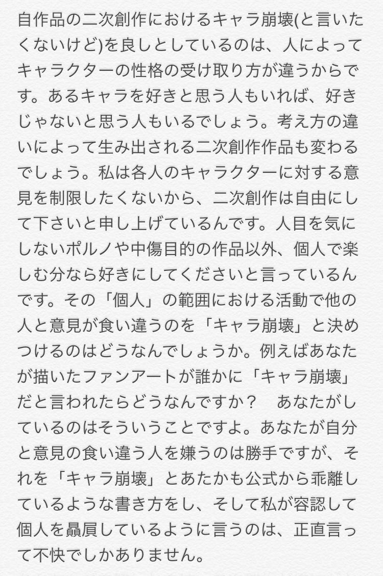 うり on Twitter: "あまりに腹に据えかねるので書きます。ブチ切れて ...