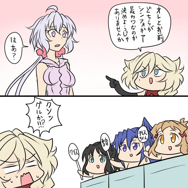 シンフォギア最カワ決定戦 