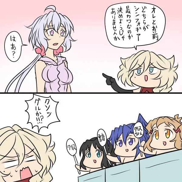 シンフォギア最カワ決定戦 
