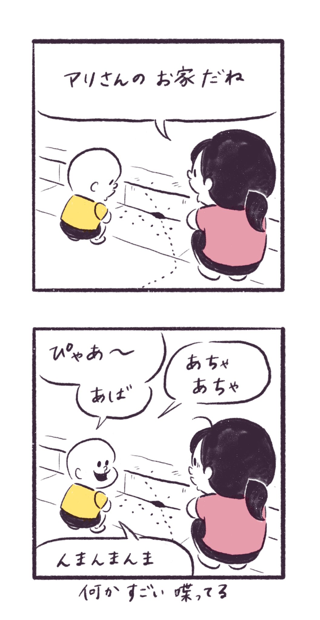児島 衣里 イラスト マンガ制作 熱弁 アリの巣 行列 育児日記 育児絵日記 子育て日記 育児イラスト イラスト マンガ 漫画 育児あるある 1歳児 1歳 1歳6ヶ月 児島衣里 T Co Iwgv6k7tnj Twitter