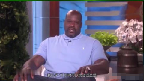 歐尼爾允許兒子18歲談戀愛,卻要求女兒24歲戀愛,想當他的女婿還真不容易!(影)-黑特籃球-NBA新聞影音圖片分享社區