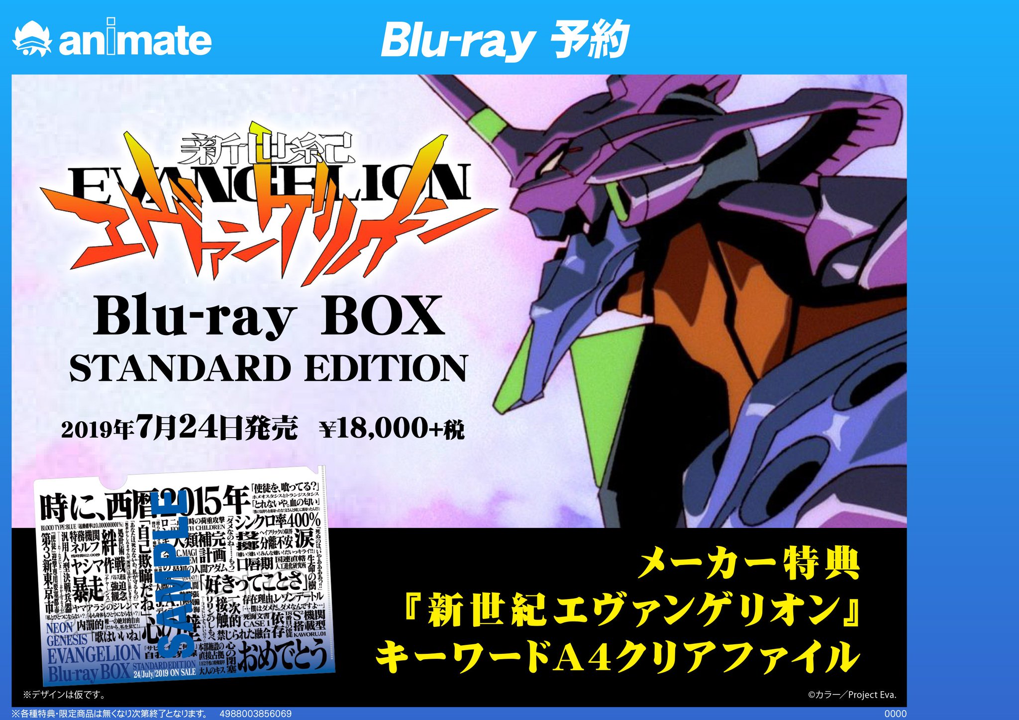 アニメイト名古屋 プレミアム電子商品券2 12 先着販売 ビジュアル情報 7 24発売 新世紀エヴァンゲリオン Blu Ray Box Standard Edition ご予約受付中ナゴ メーカー特典は キーワードa4クリアファイル 詳細はこちら T Co 8t7e8qvhhv アニメイト名古屋 プレミアム電子商品券2 12 先着販売 ビジュアル情報 7 24発売 新世紀エヴァンゲリオン Blu Ray Box Standard Edition ご予約受付中ナゴ メーカー特典は キーワードa4クリアファイル 詳細はこちら T Co 8t7e8qvhhv