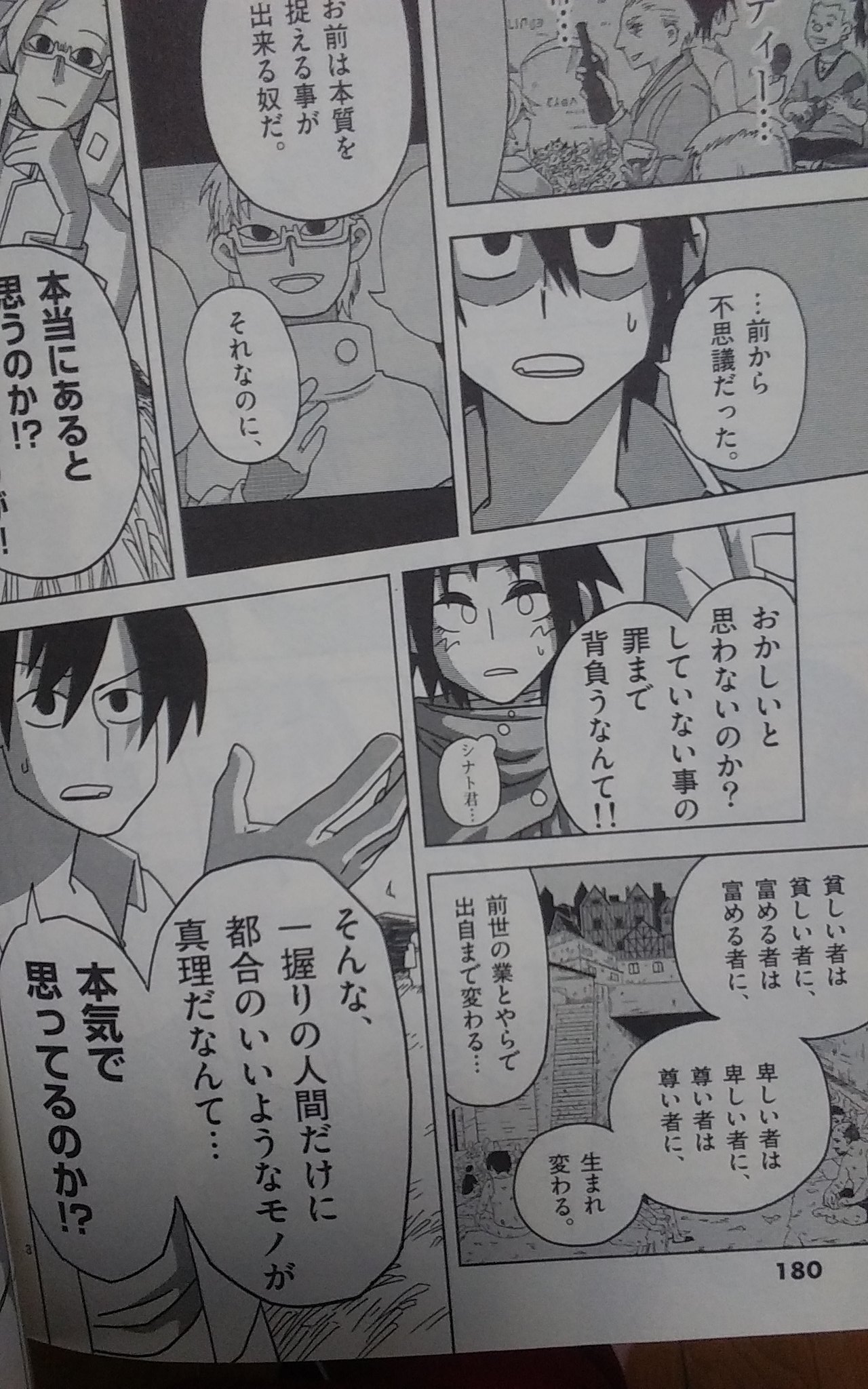 ネネ En Twitter 寿命図鑑 絵 やまぐちかおり いろは出版 児童書コーナーにある絵本は素晴らしいぞ 大きくて読みやすい 比較対象ｂ６コミック 画像２枚目 見やすさと詳しさが両立してる 缶詰の寿命は３年 開けたら１日など 画像３ ４枚目 T Co
