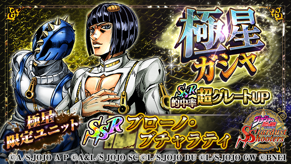 ジョジョSS公式ツイッター on X: 