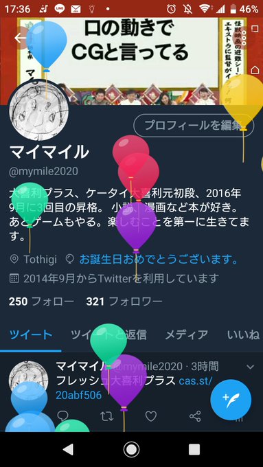 マイマイルさん の人気ツイート 1 Whotwi グラフィカルtwitter分析