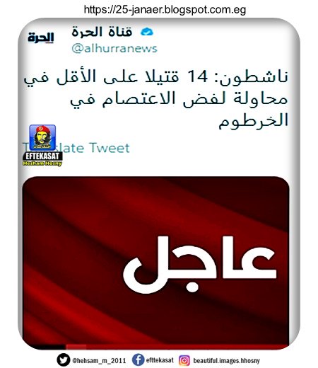 14 قتيلا على الأقل في محاولة لفض الاعتصام في الخرطوم