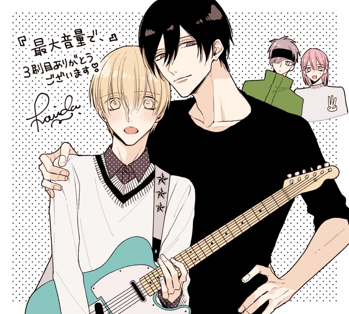 טוויטר 灰田ナナコ בטוויטר 最大音量で 重版かけていただけることになりました 読んでくださった皆様ありがとうございます 最大音量で T Co Kf3gedioyh