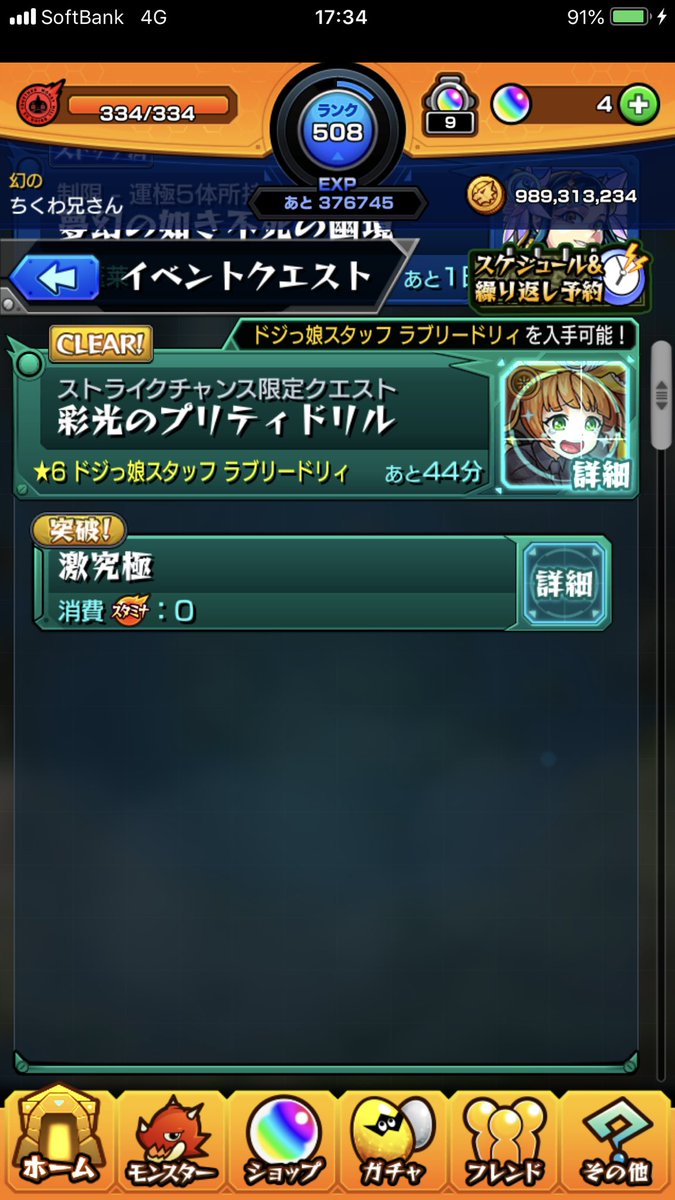 ドリィ