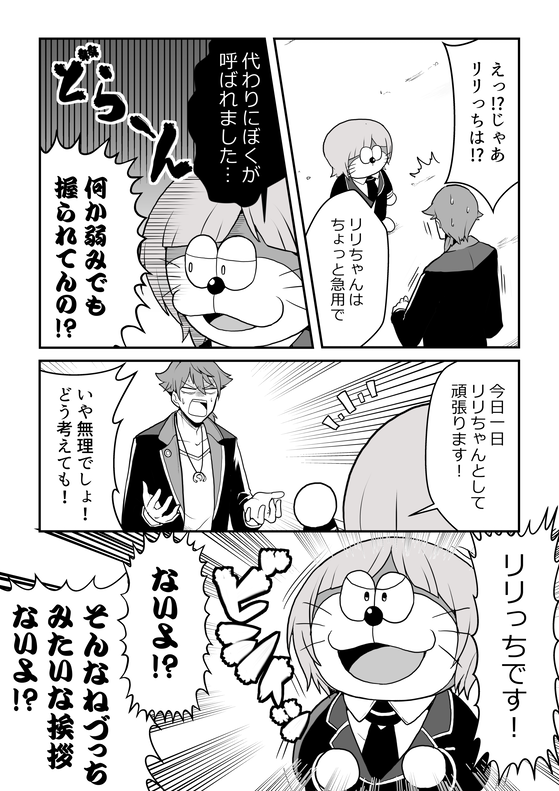 ドラえもんと共演する伏見ガクくんです
#絵ガク
#ドラえもん 