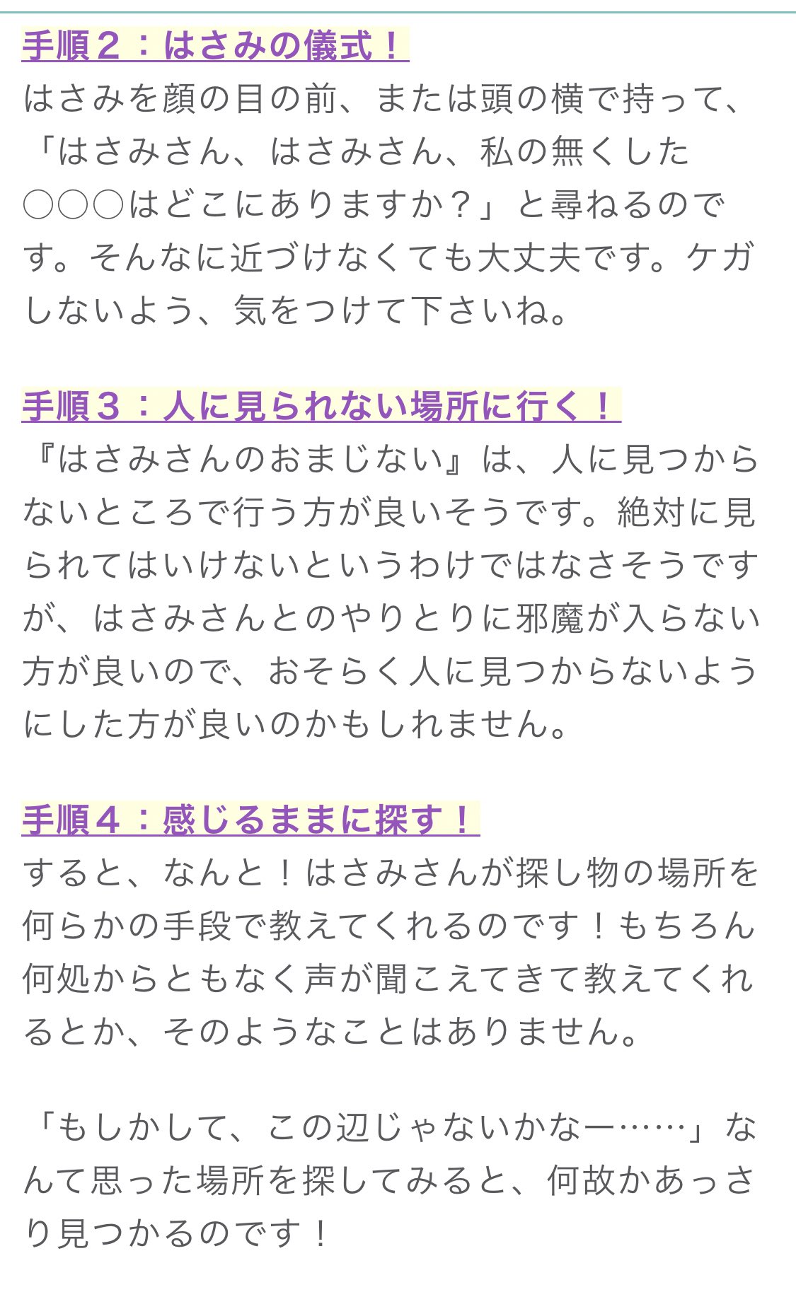唯 出がけに鍵がどうしても見つからなくて追い詰められすぎて捜し物が見つかる方法を検索したらハサミ のおまじないなるものが出てきて ハサミもってうろついたら鍵が見つかったので良かったけど大人がブツブツ唱えながらハサミ持ってうろつき回るの普通に 唯 出がけに鍵がどうしても見つからなくて追い詰められすぎて捜し物が見つかる方法を検索したらハサミ のおまじないなるものが出てきて ハサミもってうろついたら鍵が見つかったので良かったけど大人がブツブツ唱えながらハサミ持ってうろつき回るの普通に