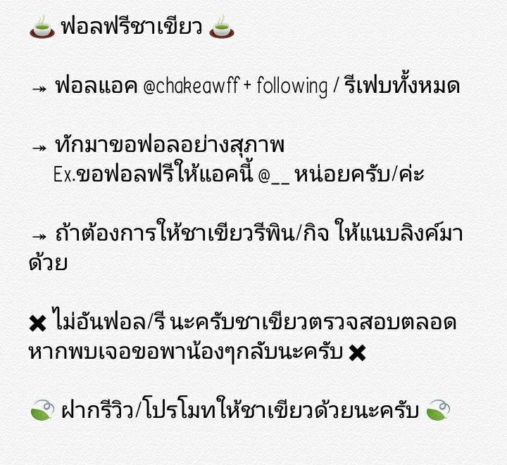 Chakeawff | กลับมาแล้วค้าบ ✊🏻 tweet media