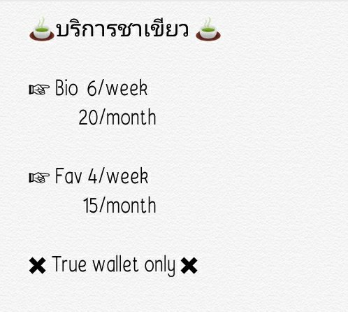 Chakeawff | กลับมาแล้วค้าบ ✊🏻 tweet media