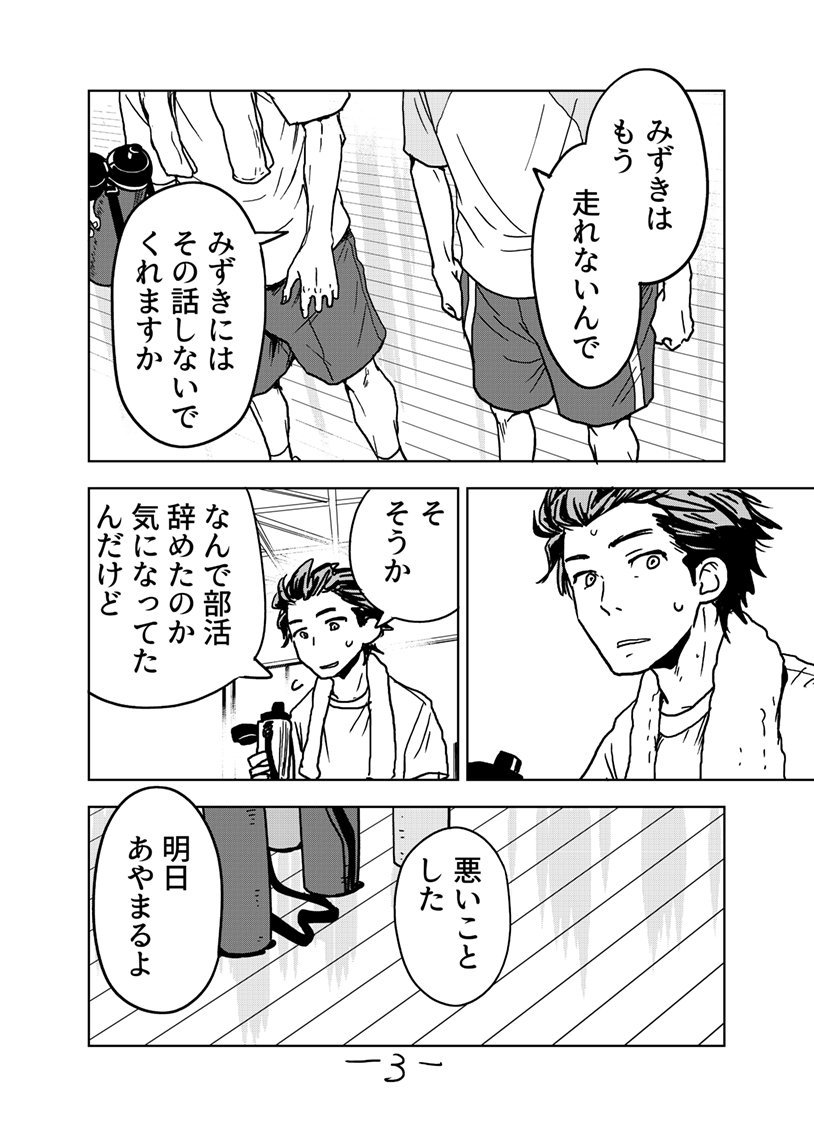 「そこに愛はあるんか?」8話 