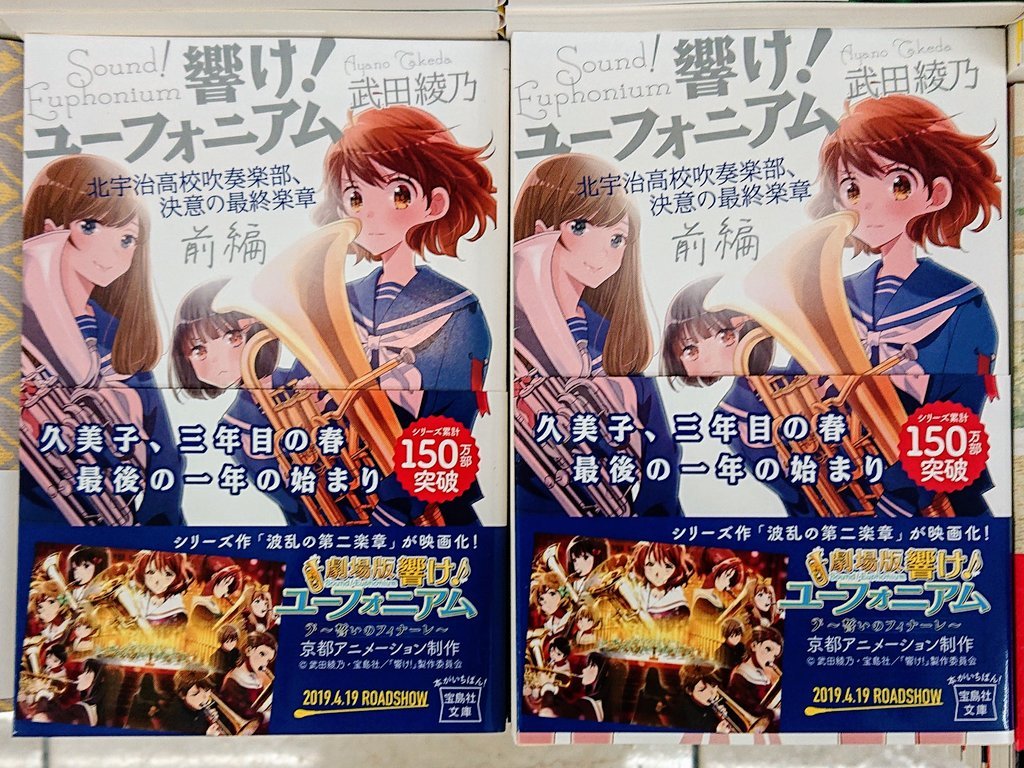 響け ユーフォニアム 3 期 期 3 響け ユーフォニアム